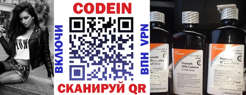Codein Purple Drank  Сорочинск 