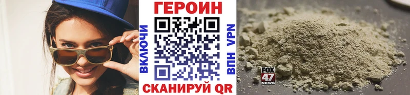 ГЕРОИН белый  купить наркоту  Сорочинск 