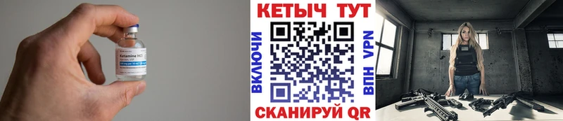 КЕТАМИН VHQ  Сорочинск 