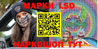 марки lsd Отрадный