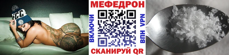 МЯУ-МЯУ кристаллы даркнет клад Сорочинск